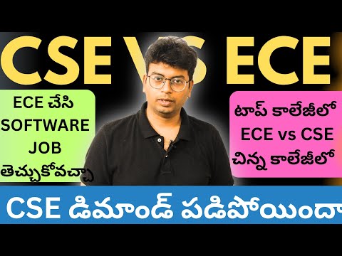 Top college ece vs normal college cse|CSE డిమాండ్ పడిపోయిందా|#eapcet2025 #apeamcet2025 #tseamcet2025