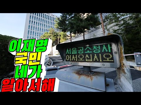 [망국 대한민국] 이재명, 국민 네가 알아서 살아 / 2026년 10월 3일