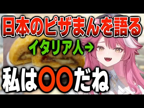 【ホロEN新人-Justice-】 イタリアンなコンビニ飯について語るラオーラ【日英両字幕】