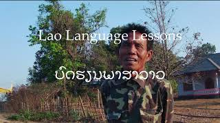 Spoken Lao Reading and Listening Lesson 4