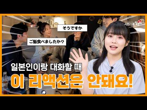 ｜실전 <strong>일본어</strong> 대화법 #<strong>일본어</strong> #일본어회화