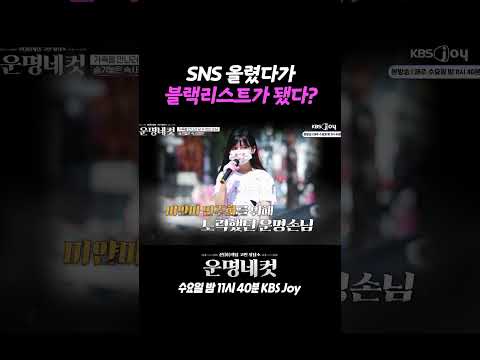 정치 <strong>관련</strong> 게시물 올렸다 입국거절?