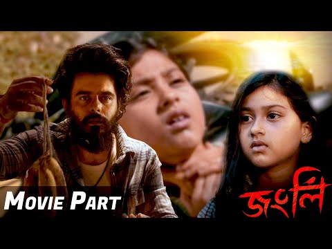 'তুমিও তাড়িয়ে দিবে না তো জংলি' | Jongli | Movie Part 3 | Siam | Bubly | Noireeta