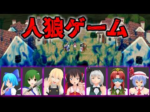 少女達のお泊り実況~人狼ゲーム編(前編)~