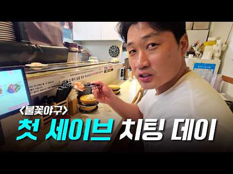 한미일불 <strong>550</strong> 세이브 기념으로 치팅 좀 했습니다ㅣ구속 150km/h 만들기 EP.08