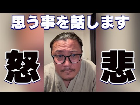 【ウシオ】今、思う事…