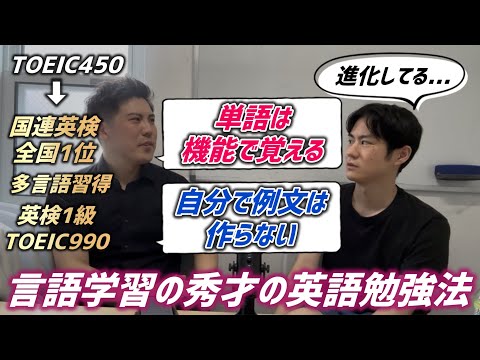 国内独学で多言語習得した秀才の最新勉強法