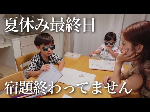 夏休み最終日の夜｜まだ残る宿題とイヤイヤに翻弄されました…【ナイトルーティン】