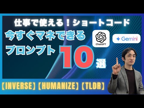 ショートコードChatGPTで使って作業効率が爆上がり!