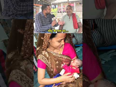 छोटू के नाम पर रखा जायेगा🤨