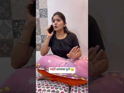 #aartijalgaonkar #comedy #marathicreater #shortvideos #funny #marathicontentcreator #ajcontent