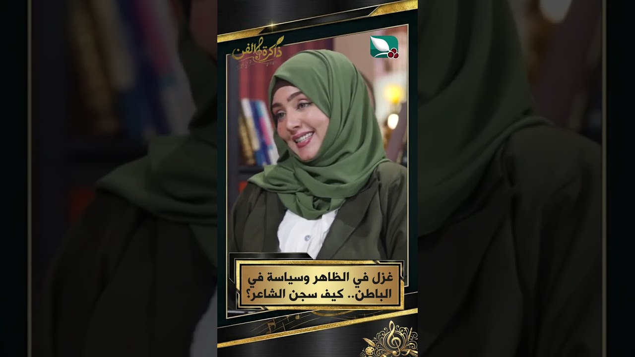 قناة السعيدة