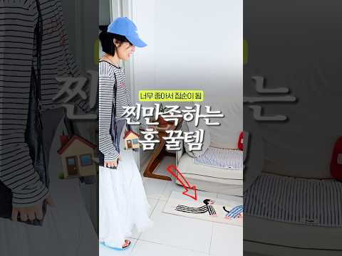 계속 집에 있고 싶어지는 인테리어 꿀템🏠❤️