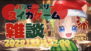 【スイカゲーム】リベンジ！3000を超えるイヴ！スイカゲームコーギーのおさんぽ【コーギーVtuber】