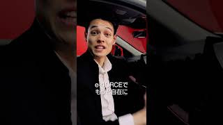 「e-4ORCE」：日産の電動４輪制御技術で、より快適なドライブを実現 | Nissan Tech Minute  #short