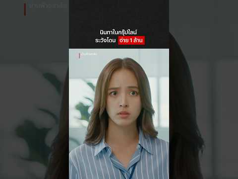 ใครรวยก็ลองดู #น่านฟ้าชลาลัย #ณิชาณัฏฐณิชา #NetflixThailand #shorts