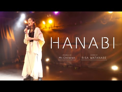HANABI - Mr.Children // covered by 渡邊里紗