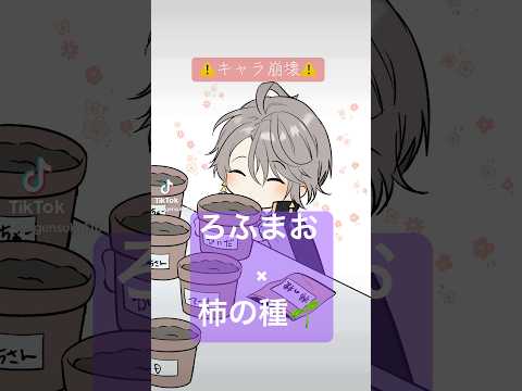 柿の種（お菓子）を植えると🌱　#memes