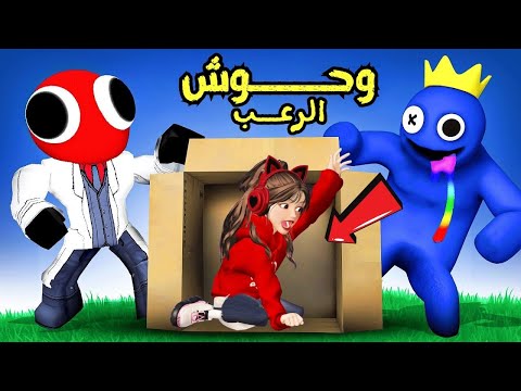 الهروب من الوحش الازرق في روبلوكس😈😂⁉️Roblox rainbow friends