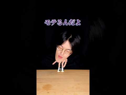 こう見えて結構モテるんだよ #城之内チャンネル