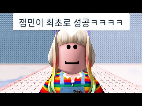 잼민이는 못깨는 타워 2