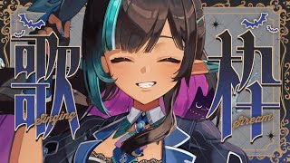 【歌枠】初見さん大歓迎🌙 高評価「100」目標✨平成楽曲中心 夜の歌枠【#VTuber メルシュ-Malstrøm-】