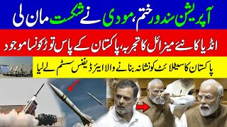 Does Modi Have Courage to Call Trump a Liar? | op Sindoor failure | KHOJI TV