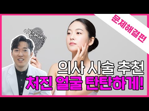 처지는 얼굴 고민이라면? | 시술위키 울쎄라 문제해결편