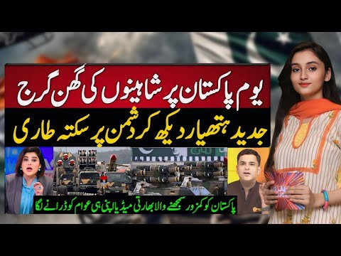 Indian Media Shocked On Pakistan Day Parade 23 March | Indian Reaction On Pakistan Day 23 March 2024