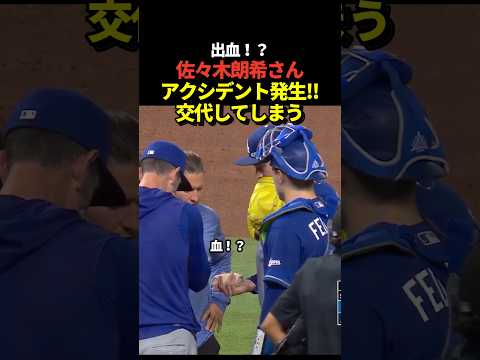 4回途中で<strong>降</strong>板してしまう！