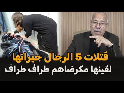 عبد القادر الخراز يحكي.. قصة بنت دارهم لي تحولات لجزارة بسباب تصاور