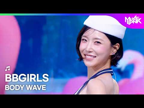 BBGIRLS ブブゴル 브브걸 - BODY WAVE [Music Bank] | KBS WORLD TV 260724