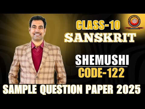 Class 10 Sanskrit Sample Question Paper 2025 (Code 122)