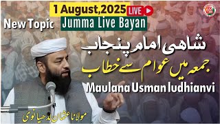 1 August 2025 Juma Bayan Shahi imaam Punjab | molana usman ludhianvi | @shahiimampunjabbayan 