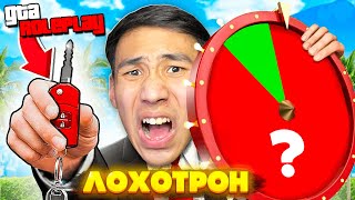 БОМЖ КАЗИНОДАН АҚША КӨТЕРДІМА?! RADMIR CRMP казакша айшуак