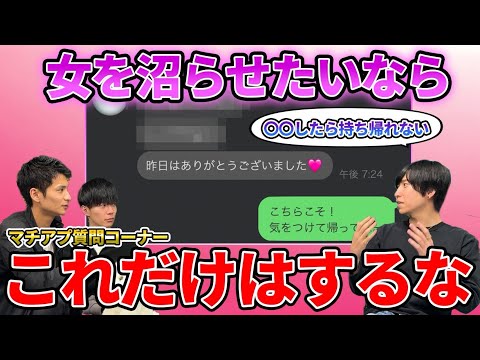 【悪用厳禁】女をズブズブに沼らせる男は共通して〇〇をしない