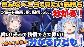 【兎田ぺこら】エゴサして即X(Twitter)を閉じるぺこーらと最後だけでも自分でクリアしたい団長