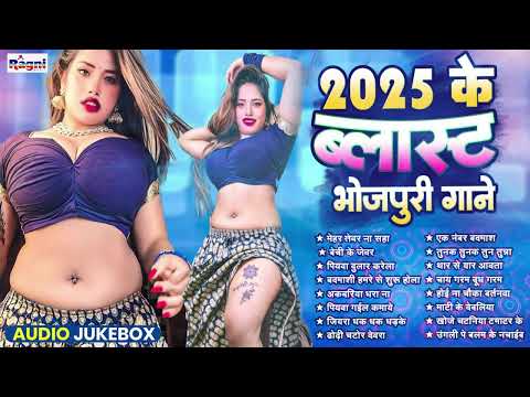 #Nonstop भोजपुरी सुपरहिट गाना | #jukebox #आर्केस्ट्रा | #Bhojpuri Nonstop Gana | Bhojpuri Dj Song