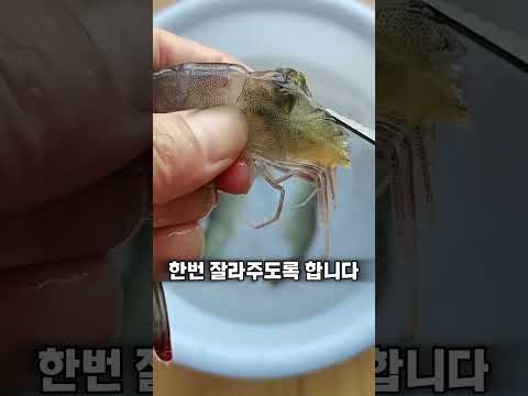 99%는 모르는 새우까는법