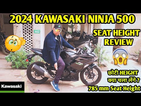 2024 KAWASAKI NINJA 500 Seat Height Review - Good for Short Height Riders ? 😮🤔 | JD Vlogs Delhi