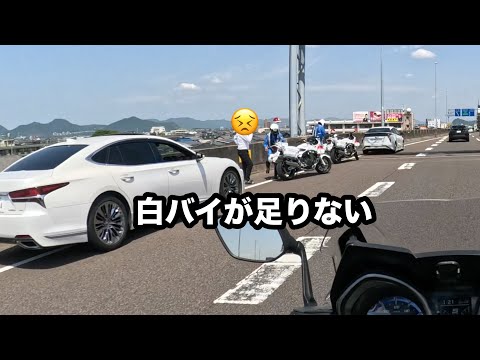事故を起こさせないために白バイ大忙し😅