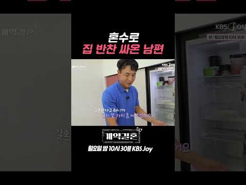 혼수는 <strong>집</strong> 반찬