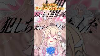【 #vtuber 】7色地声天使が #ずうっといっしょ ！歌うとこうなる【 #多声類 】 #桃園りえる #歌ってみた