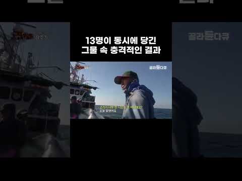 이럴 때 마다 허탈하다 #골라듄다큐 #shorts