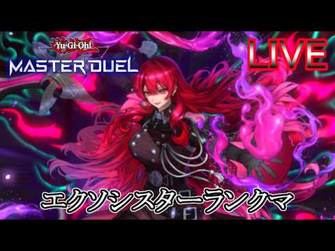 【ダイヤ3】エクソシスターランクマ #1