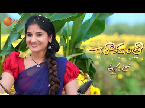 Behind-the-Scenes of Chamanthi | Brand New Serial | Coming Soon | Zee Telugu