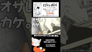 首の下のオサレなカゲの描き方！【ちょい足しペン画術】 #松村上久郎 #イラスト #ペン画 #illustration #drawing