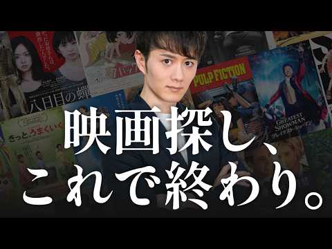 【決定版】観ないと損する人生が変わる映画 TOP30
