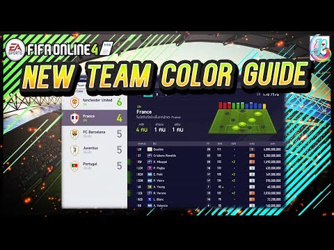 ~Confusion Unlocked!~ New Team Color Guide - FIFA ONLINE 4