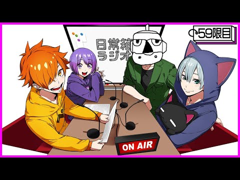 【59限目】日常箱ラジオ～帰ってきたレジ袋～【箱ラジ】